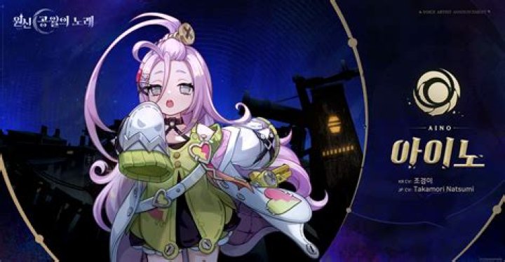 Who is Ayno Dating Now