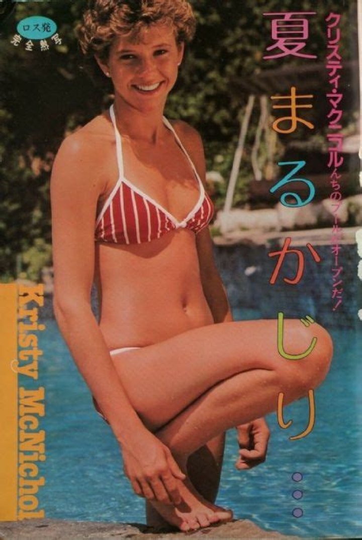 Who is Kristy McNichol Dating Now