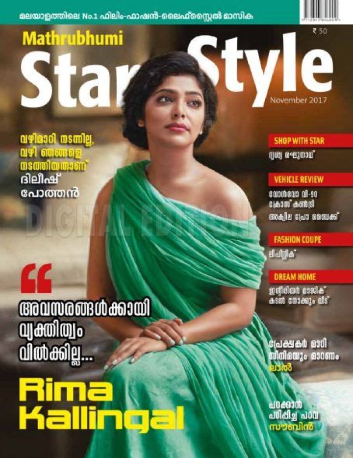 Who is Rima Kallingal Dating Now?